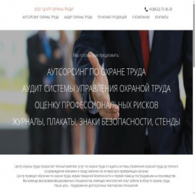 Скриншот главной страницы сайта xn--80aalc4bbfpbcqfowj3g.xn--p1ai