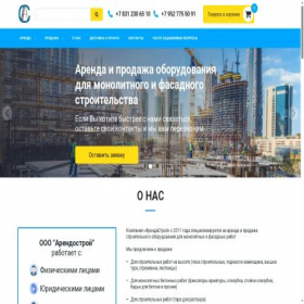 Скриншот главной страницы сайта xn--80aaldwvjlejl.com