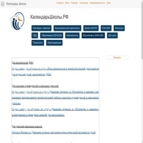 Скриншот главной страницы сайта xn--80aaldxedeonu0hwbj.xn--p1ai