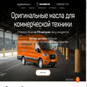 Скриншот главной страницы сайта xn--80aale2adbszo6i.xn--p1ai