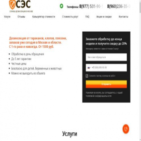 Скриншот главной страницы сайта xn--80aalend0aefothn2d5exb.org