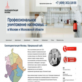 Скриншот главной страницы сайта xn--80aalend0aefothn2d5exb.xn--p1acf