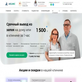 Скриншот главной страницы сайта xn--80aalfnktffmgiid.xn--80adxhks
