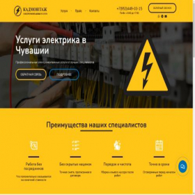 Скриншот главной страницы сайта xn--80aaljqohh1b.xn--p1ai