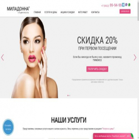 Скриншот главной страницы сайта xn--80aalopelah.xn--p1ai