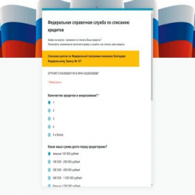 Скриншот главной страницы сайта xn--80aalwqglfe.xn-----6kcababhgpkbu7dgzerqogui3ce7g4fudk.xn--p1ai