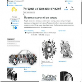 Скриншот главной страницы сайта xn--80aalwqglfe.xn--80aaaoea1ebkq6dxec.xn--p1ai