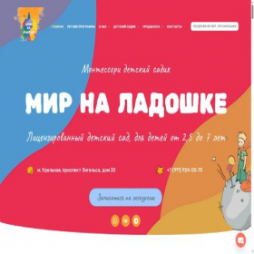 Скриншот главной страницы сайта xn--80aamelpefkoq6h.xn--p1ai