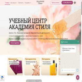 Скриншот главной страницы сайта xn--80aamepajng5cl8me.xn--p1ai