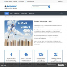Скриншот главной страницы сайта xn--80aamepieo1c.xn--p1ai