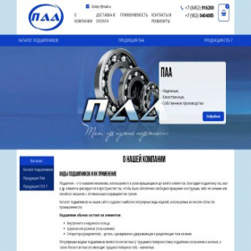 Скриншот главной страницы сайта xn--80aamqamtfgcd0i.xn--p1ai