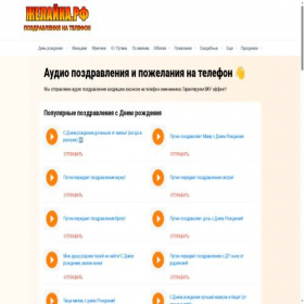 Скриншот главной страницы сайта xn--80aandrge.xn--p1ai
