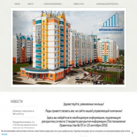 Скриншот главной страницы сайта xn--80aanekclfcb0asguso8c1g0b.xn--p1ai