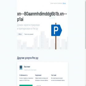 Скриншот главной страницы сайта xn--80aanmhdimddg6b1b.xn--p1ai