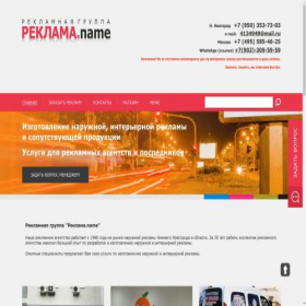 Скриншот главной страницы сайта xn--80aanufhx.name