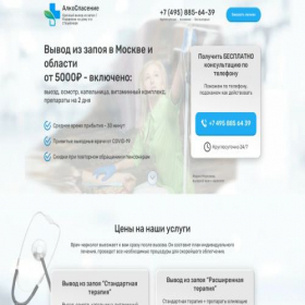 Скриншот главной страницы сайта xn--80aapaojgtgkvc.xn--p1ai