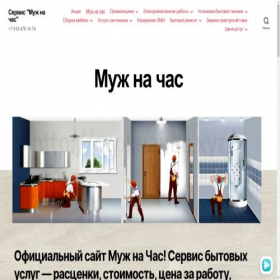 Скриншот главной страницы сайта xn--80aaqxg0aj9a.xyz