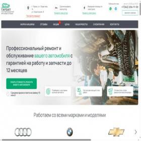 Скриншот главной страницы сайта xn--80aau7ack.xn--p1ai
