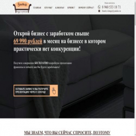 Скриншот главной страницы сайта xn--80aaudyq1a9a.xn--80acbnbdm3afh9cwh.xn--p1ai