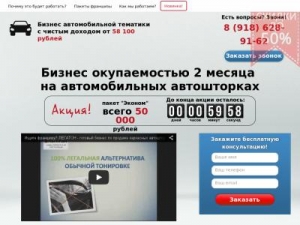 Скриншот главной страницы сайта xn--80aaudyq1a9a.xn--80affxnf1a.xn--p1ai