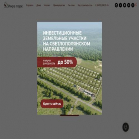 Скриншот главной страницы сайта xn--80aawkmnfd.xn--p1ai