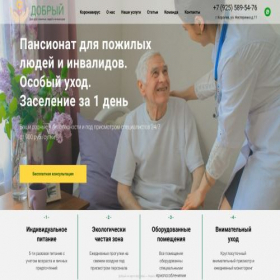 Скриншот главной страницы сайта xn--80aaxtbfdsn.xn--80adxhks