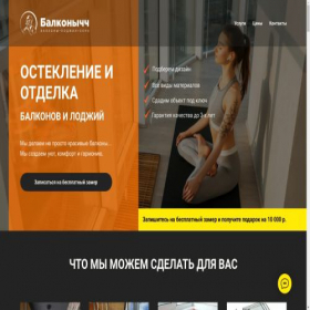 Скриншот главной страницы сайта xn--80ab2adlf8da8a.xn--p1ai