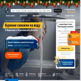 Скриншот главной страницы сайта xn--80ab9bfhcm.xn--p1ai