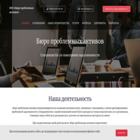 Скриншот главной страницы сайта xn--80abafapwpgllhajeoc8b2c3g4b.xn--p1ai