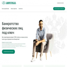 Скриншот главной страницы сайта xn--80abbd3bripkjbcl7iqa.xn--p1ai