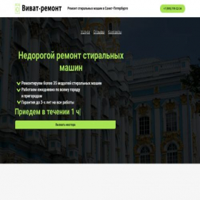 Скриншот главной страницы сайта xn--80abc4ailddat2j.xn--p1ai