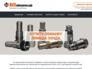Скриншот главной страницы сайта xn--80abcmrlmjf2a.xn--p1ai