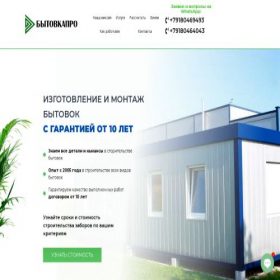 Скриншот главной страницы сайта xn--80abd6asdgim3g.xn--p1ai