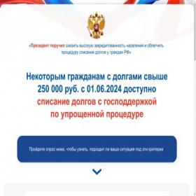 Скриншот главной страницы сайта xn--80abeap1ardkbtndjb.site