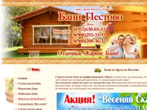 Скриншот главной страницы сайта xn--80abelo3ajbfvl.xn--p1ai