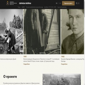 Скриншот главной страницы сайта xn--80abetlybeo6ie.xn--p1ai