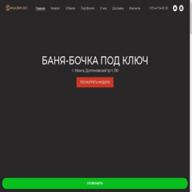 Скриншот главной страницы сайта xn--80abeyiri8ewb.xn--90ais
