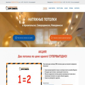 Скриншот главной страницы сайта xn--80abghymno.xn--p1ai