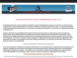 Скриншот главной страницы сайта xn--80abhgqfmrcigxgke9b9f.xn--c1avg