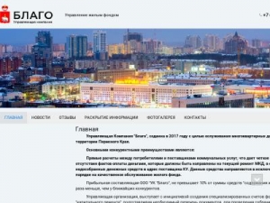 Скриншот главной страницы сайта xn--80abhzgu3a.xn--p1ai