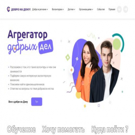 Скриншот главной страницы сайта xn--80abic7bccbdp3b.xn--p1ai