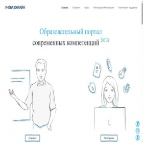 Скриншот главной страницы сайта xn--80abl9cua.xn--80asehdb