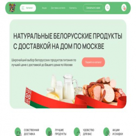 Скриншот главной страницы сайта xn--80abmba7aj4abcgxo.xn--p1ai
