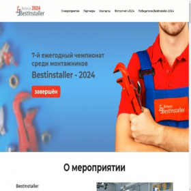 Скриншот главной страницы сайта xn--80abmbntan5adcjd.xn--90ais