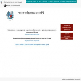Скриншот главной страницы сайта xn--80abmicae8aficjuhcfbaki.xn--p1ai