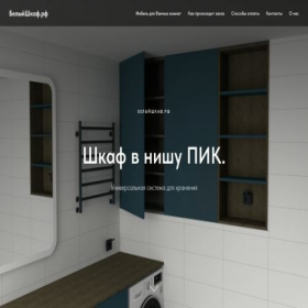 Скриншот главной страницы сайта xn--80abmqfe0e3az.xn--p1ai