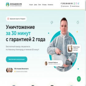 Скриншот главной страницы сайта xn--80abwgbt1b4b.xn--p1ai