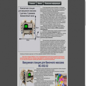 Скриншот главной страницы сайта xn--80abwinag6e.xn--p1ai