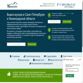 Скриншот главной страницы сайта xn--80acbaz4amckijdv1i.xn--p1ai