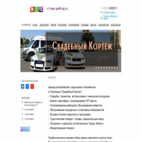 Скриншот главной страницы сайта xn--80acbjfbhwj2anydy4k.xn--p1ai